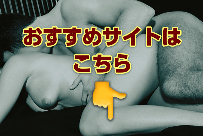 おすすめサイト